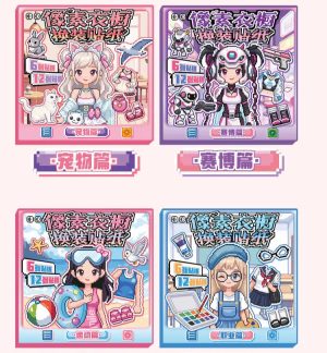 Pixel Dress Up Sticker Mini Booklet (12 in 1)