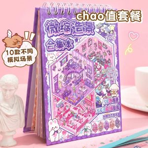 Holo Scene Mini Booklet (10 in 1)