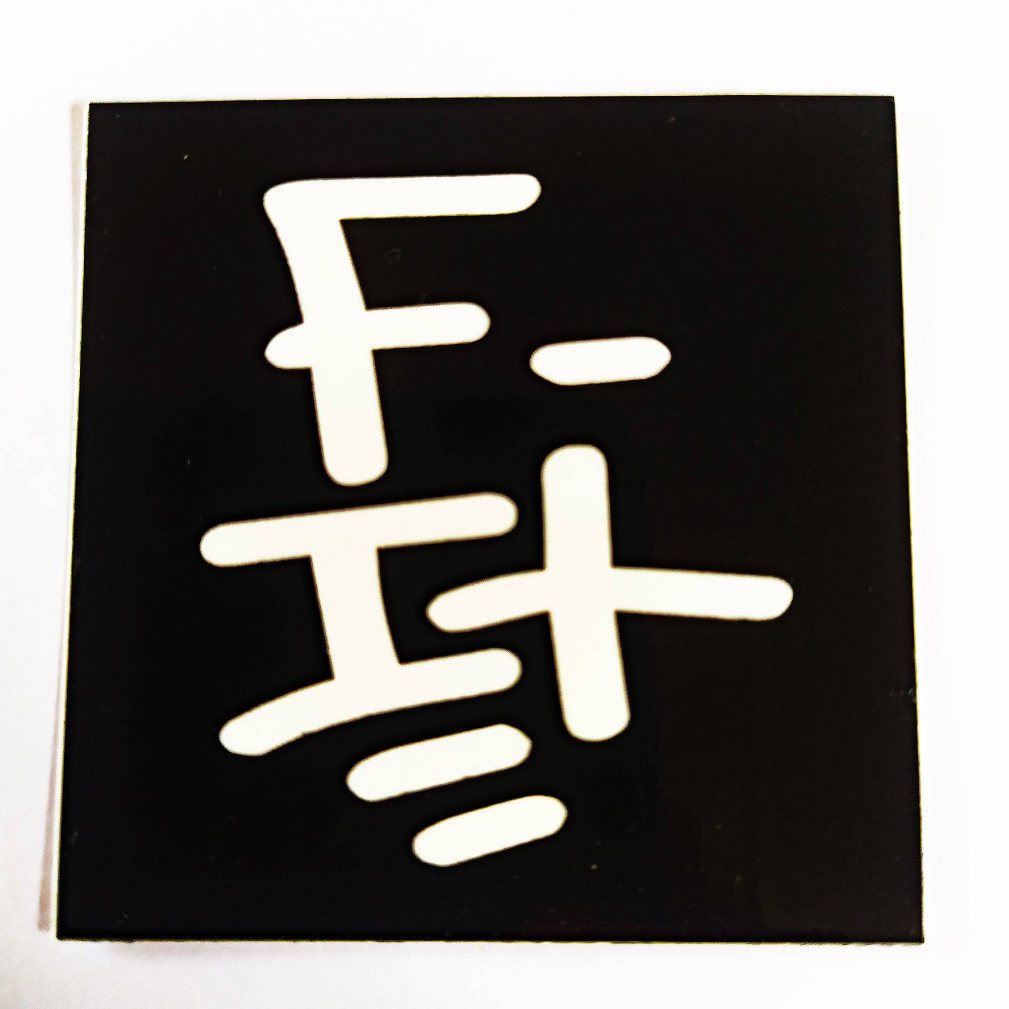 fit-bike-co-bmx-sticker-290725-14.jpg